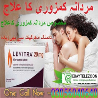 Imported USA Levitra Tablets in Pakistan | 03056040640