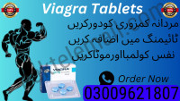 Viagra Tablets in Islamabad #03009621807 | Viagra Tablets