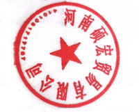 Henan Shuohong Trading Co. LTD