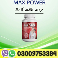 Max Power Capsule GullShop in Pakistan - 03009753384
