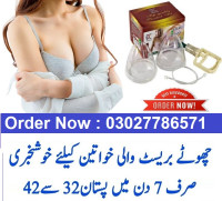 Breast Enlargement Pump in Pakistan - 03027786571