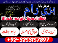 black magic removal amil baba no1 uk amil baba