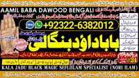 No1 Islamabad vashikaran helpline number best vashikaran specialist in UK USA UAE London Dubai Canada America +92322-6382012