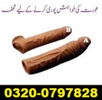 SKIN COLOR Silicone ***** in Pakistan 0320 0797828