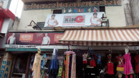 Three Brothers Cloth Store