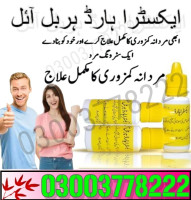 Extra Hard Herbal Oil in Pakistan - 03003778222