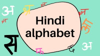 Hindi Alphabet – Varnamala & Letters with Words