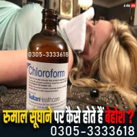Chloroform Spray Price In Islamabad [ 0305-3333618 ] Behosh SPRAY