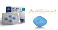 Pfizer Viagra Tablets Online Sale Price In Pakistan