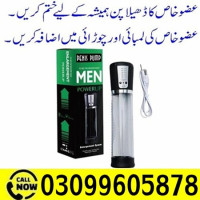 Handsome Up Pump Price in Pakistan | 03099605878