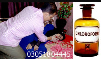 Chloroform Spray In Rawalpindi # 03051804445