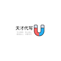 作业代写